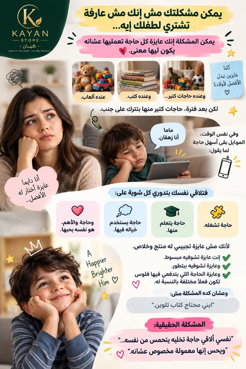 حكاية بطلي — My Hero Story