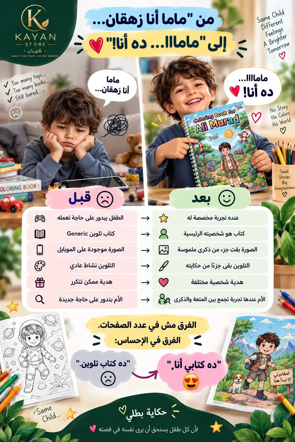 حكاية بطلي — My Hero Story