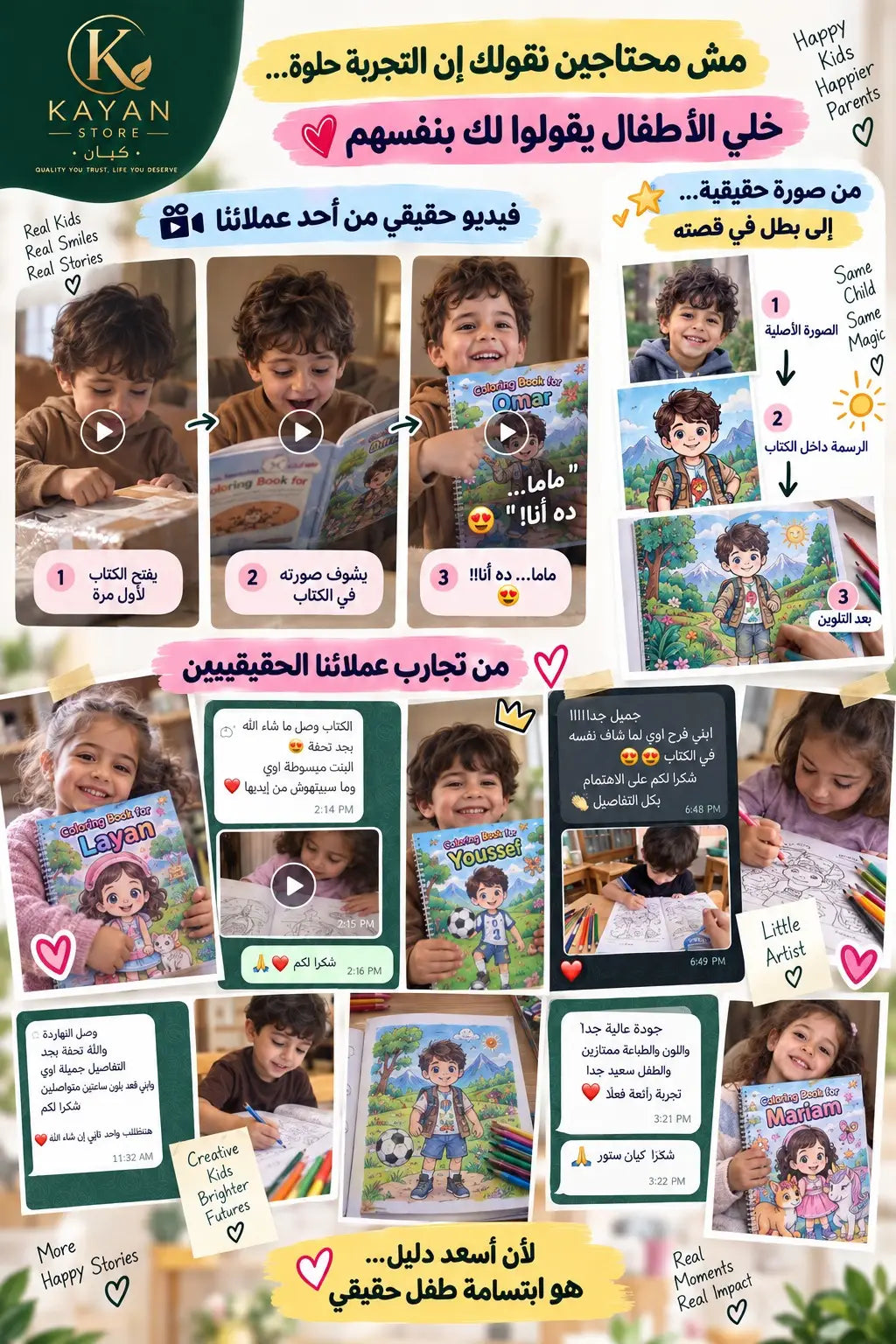 حكاية بطلي — My Hero Story